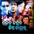 Sanjibani, Arun Mantri, MALAYA MISHRA