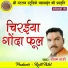 Pritam Tandi