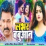 Ritik Singh, Rekha Ragini