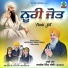 Dhadi Jatha Navrang Singh