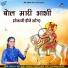 Ramesh Dewasi, Rekha Suthar