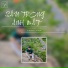 JATER