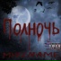 MYELNAME