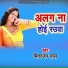 Mitranjan Lal