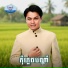 ម ស ស ខស ភ , រស ម រ ម ស