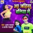 Shubham Narayan, kajal Goswami