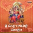 Guna Sundeep, Sravya Attili