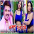 Anita Shivani, Sanjeet Yadav