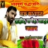 Ramkeval Yadav
