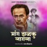 Ajay Kshirsagar