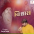 Sajal Baid