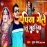 Suraj Yadav, Sweta Sargam
