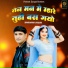 Bhagchand Gurjar