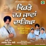 Dhadi Jatha Navrang Singh Jhalli Malerkotla