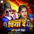 Murli Shekhar
