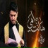 محمد الجنامي