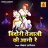 Heera Lal Rana