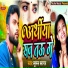 Suman Sagar