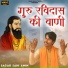 Sagar Sahi