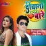 Nigam Kumar Yadav feat. Nitu Sargam
