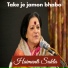 Haimanti Sukla