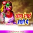 Smita Singh