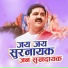 Pujya Rajan Ji Official