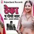 Balram Chopdar