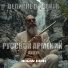 АЛЕКС ПЛАТ