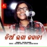 Smita Panda