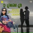 Rajesh Shaw, Sumona Banerjee