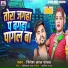 Ritesh Lal Yadav