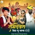 Narayan Dhangar Molela