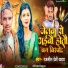 Rajnish Premi Yadav