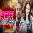 Mintu Ahir