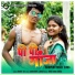 Rohit Sk feat. Bikash Suli, ALISSA EKKA