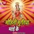 Paras Ram Vyas