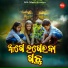 Sanju Mohanty, Mita