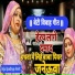 Anju Upadhyay Amrit