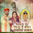 Raju Sen Bambor