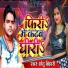 Chhotu Bihari