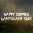 Lampovaya Kisa