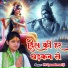 Pt Gyaneshwari ji