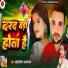 Sonu Tiwari, Aarti Sharma