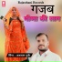 Asharam Gurjar