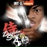 iNTeLL
