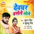 Kundan Singh, Khushboo Singh