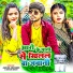 Aashik Abhishek, Shivani Singh