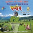Shekhar Bal, Dawa Wangel