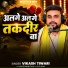 Vikash Tiwari